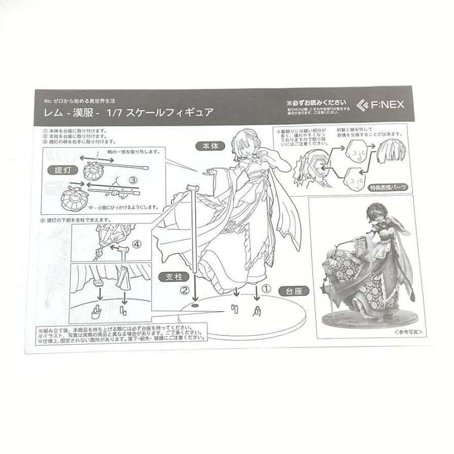 Amazon | 【開封】レム -漢服- 1/7 フィギュア Re：ゼロから